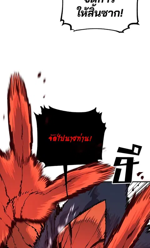 The Player ตอนที่ 12 — page 42 of 100