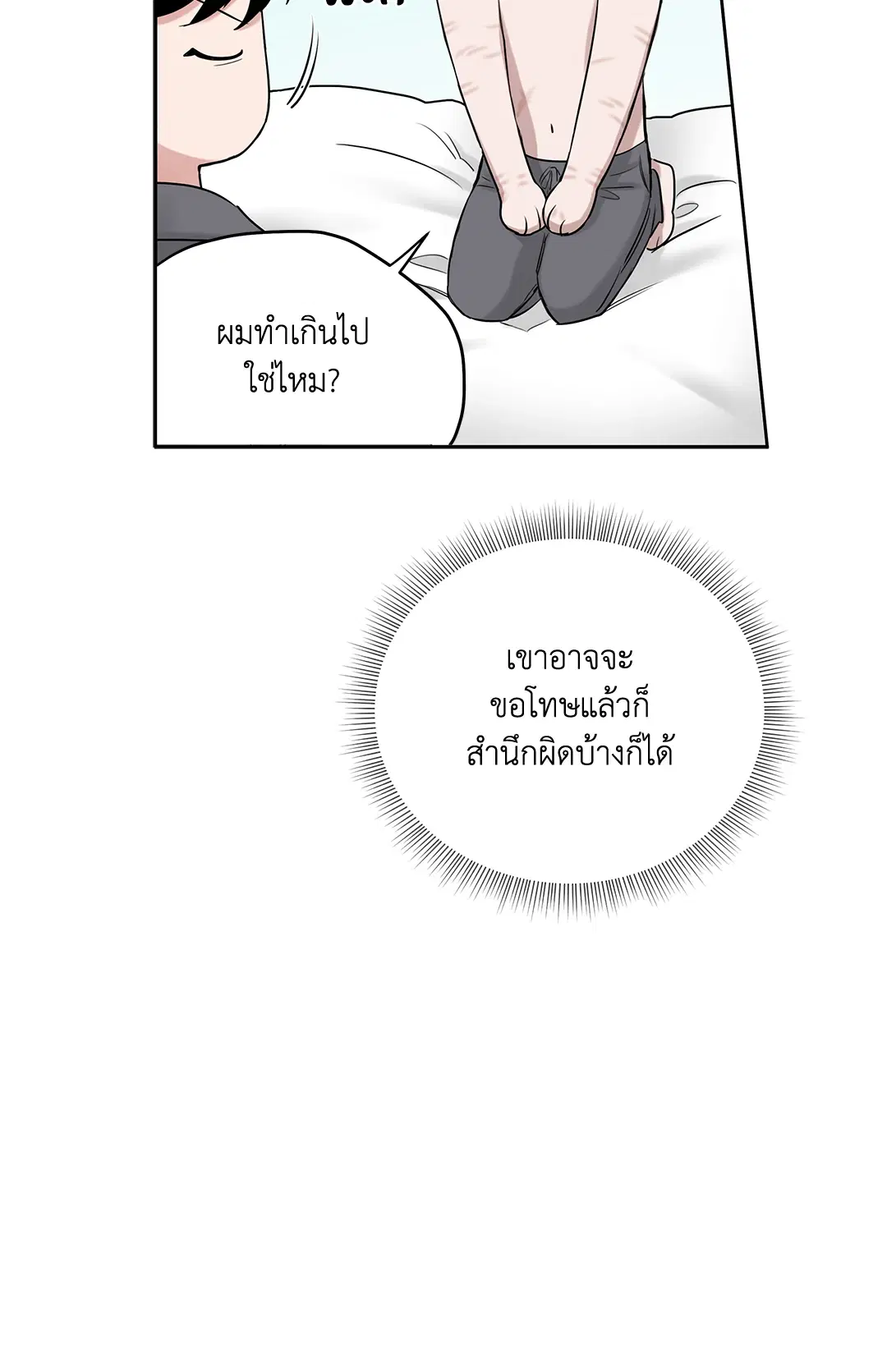 Roses and Champagne ตอนที่ 52.04 — page 56 of 94