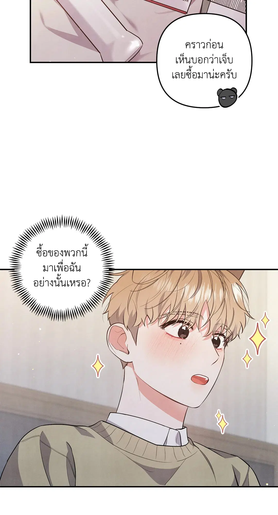 Roses and Champagne ตอนที่ 44 — page 24 of 62