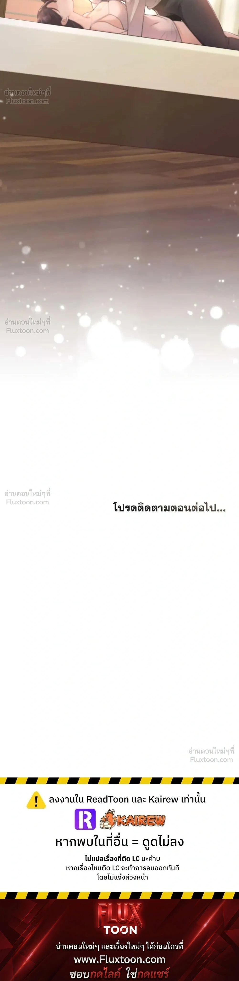 My Beautiful Brother-in-Law – เล่ห์ร้ายลวงรัก สัมผัสน้องสามี ตอนที่ 1 — page 38 of 38