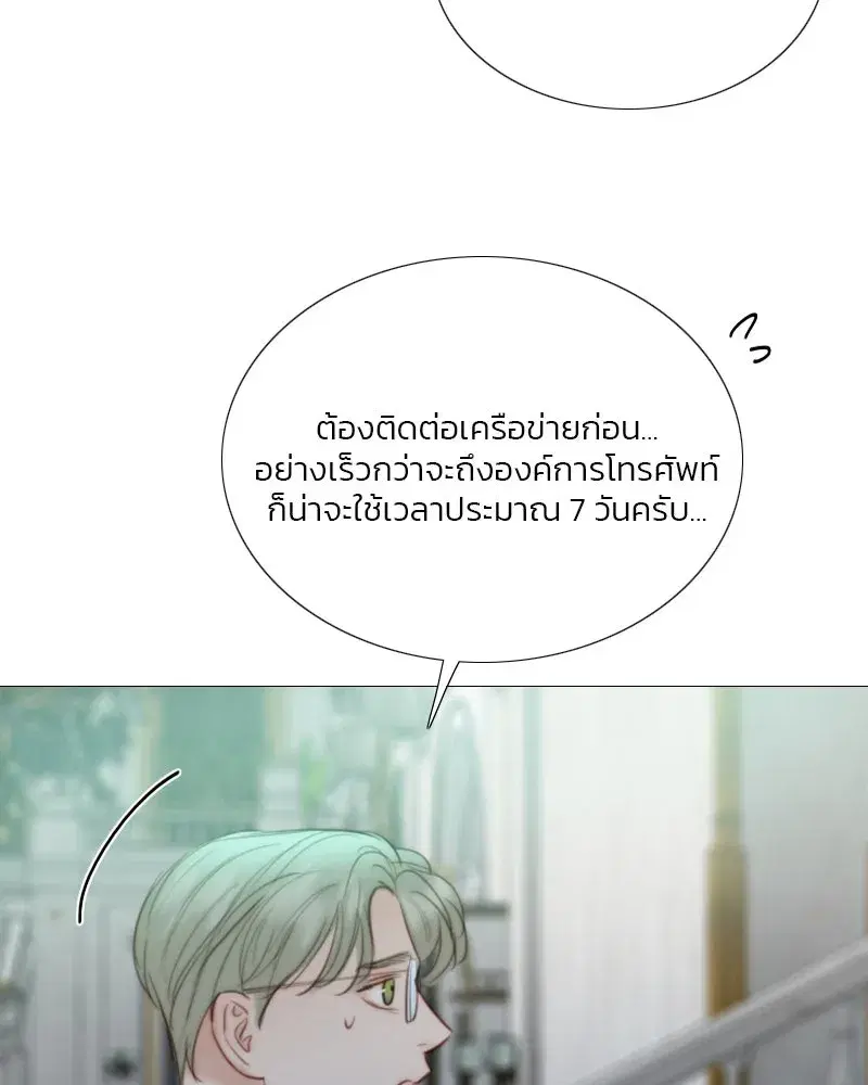 Serena ตอนที่ 70 — page 38 of 140