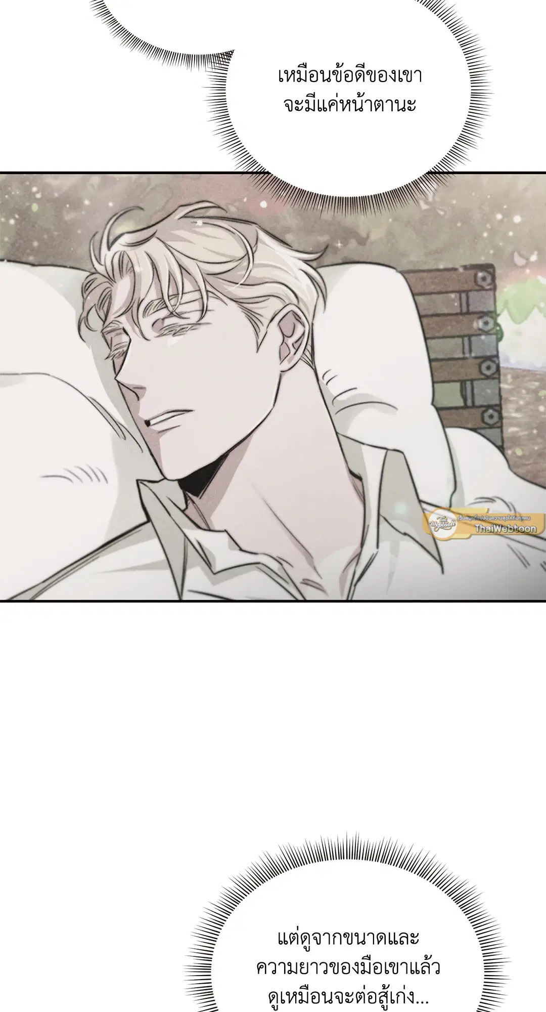 Roses and Champagne ตอนที่ 13 — page 55 of 78
