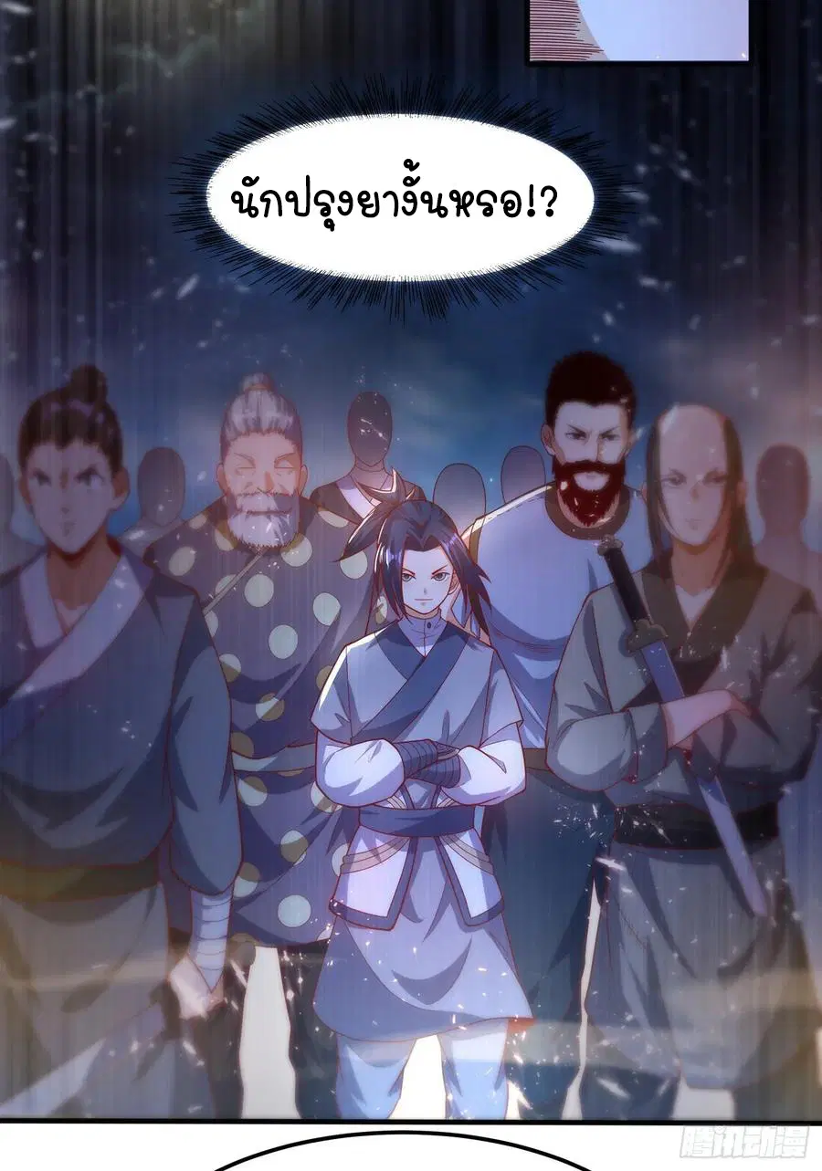 Wu Ni ตอนที่ 47 — page 12 of 50