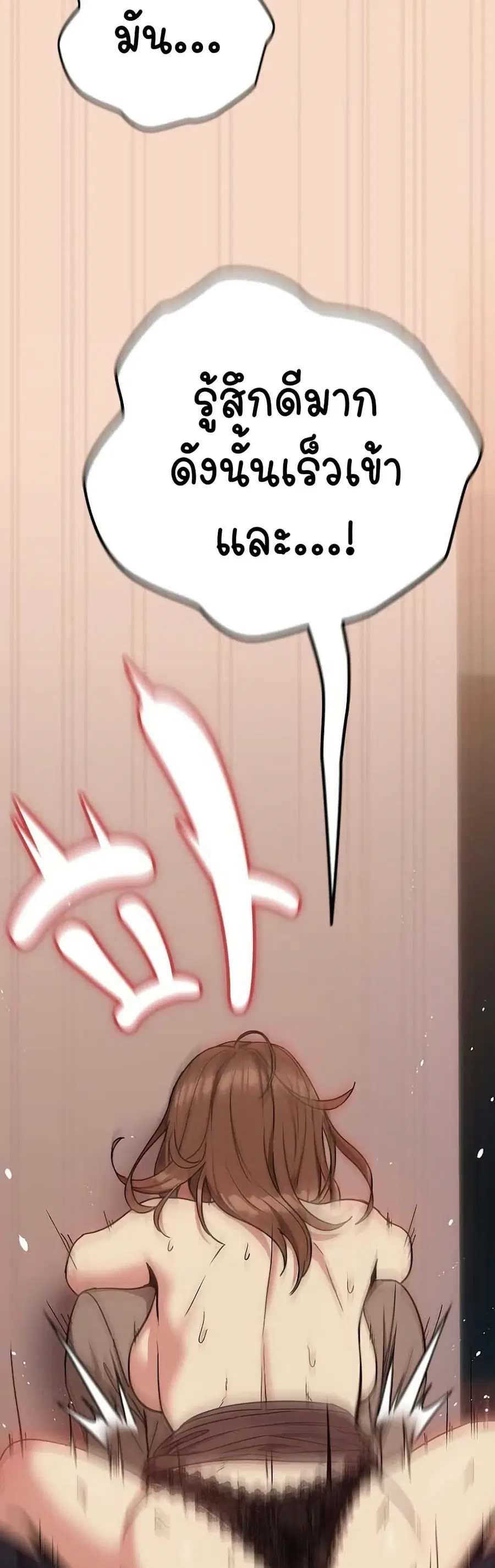After Work Love Affairs ตอนที่ 30 — page 37 of 44