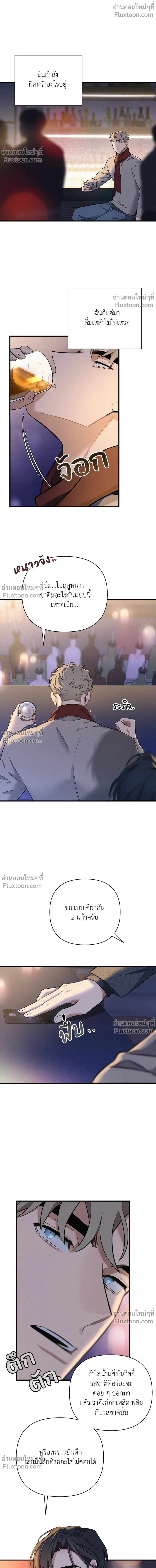 MERRY ON THE ROCKS – เมอร์รี่ ออน เดอะ ร็อคส์ ตอนที่ 4 — page 14 of 23