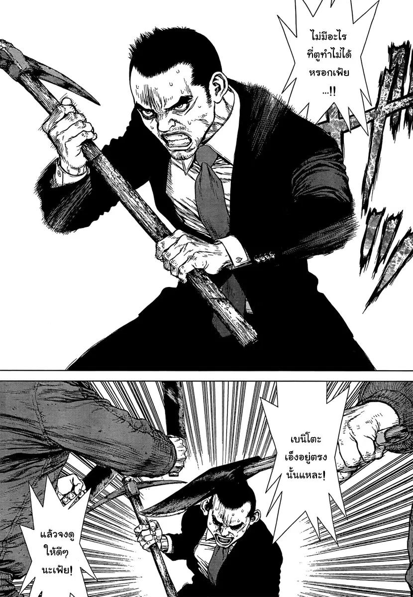 Sun-ken Rock ตอนที่ 98 — page 19 of 22