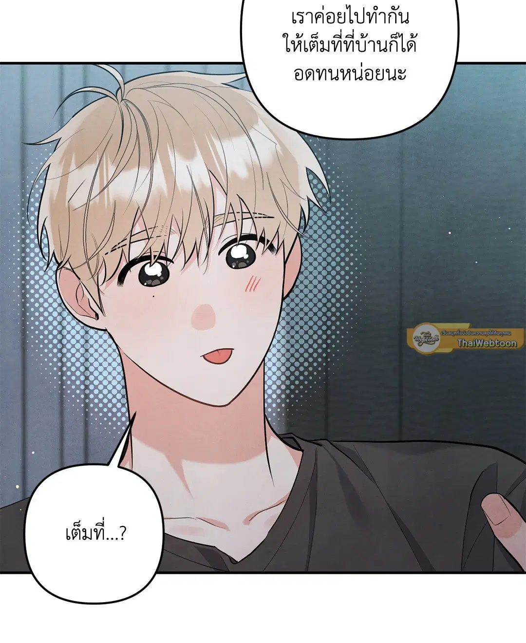 Roses and Champagne ตอนที่ 73.09 — page 5 of 59