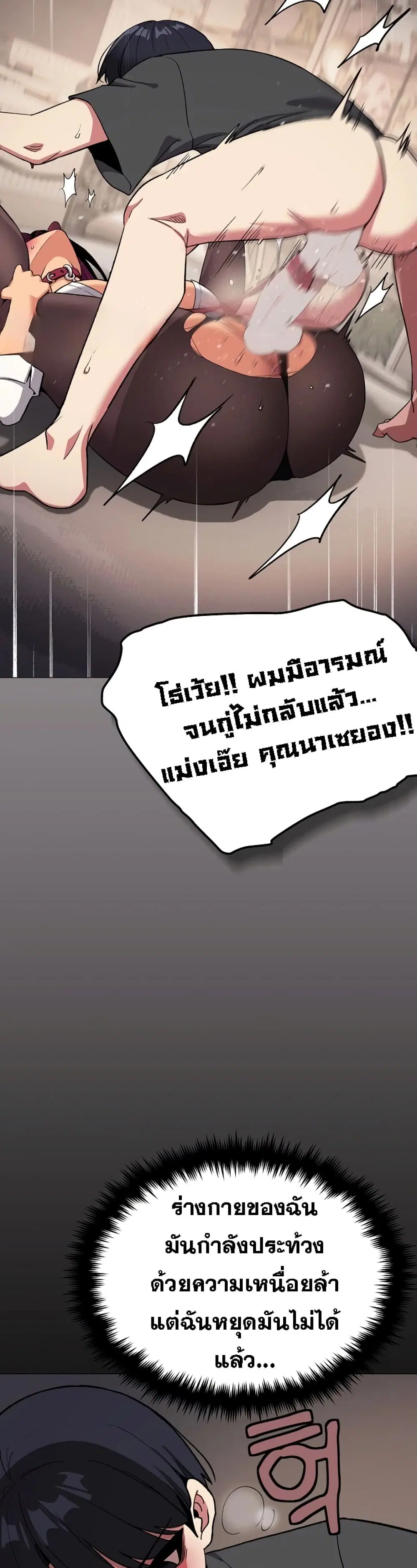 Stop Smoking ตอนที่ 101 — page 41 of 53