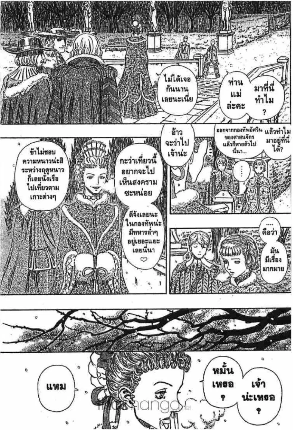Berserk ตอนที่ 261 — page 9 of 22