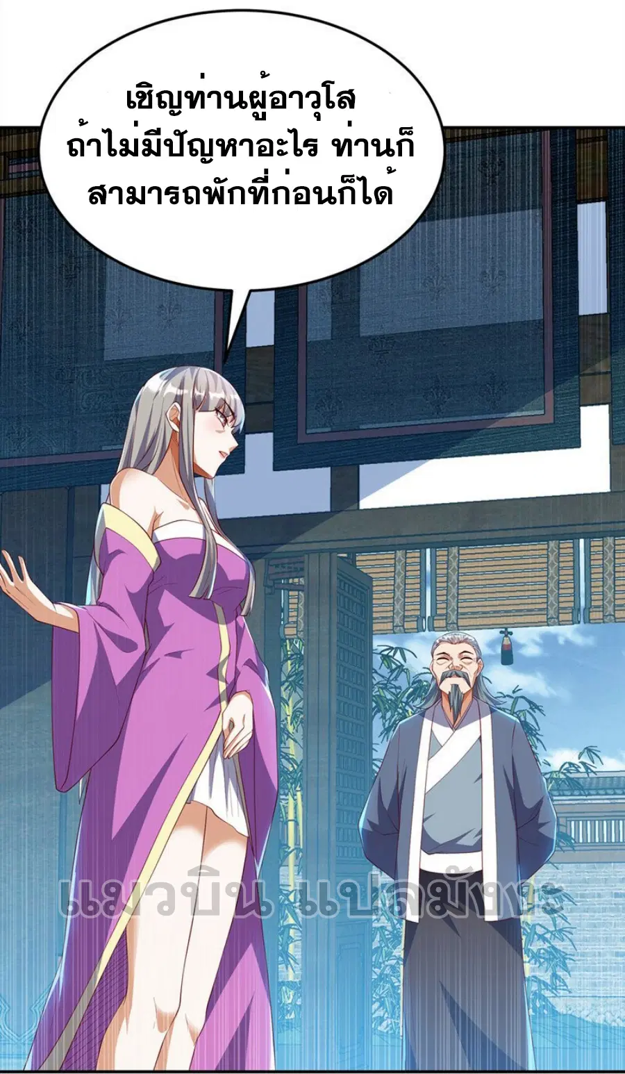 Wu Ni ตอนที่ 289 — page 27 of 37