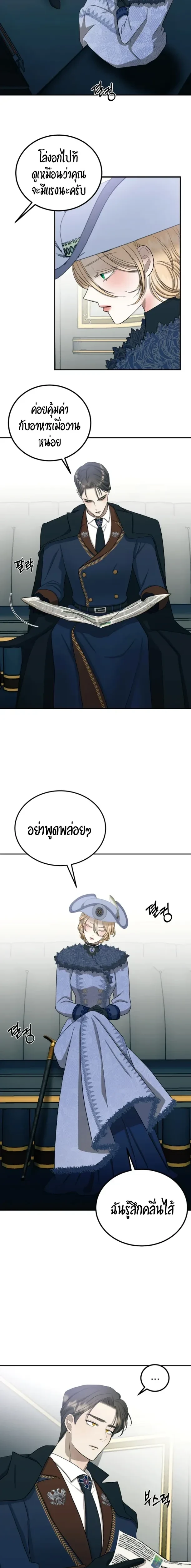 Bitten by the Dog I Abandoned – เมื่อฉันถูกสุนัขที่ทิ้งไปกัด ตอนที่ 4 — page 13 of 24