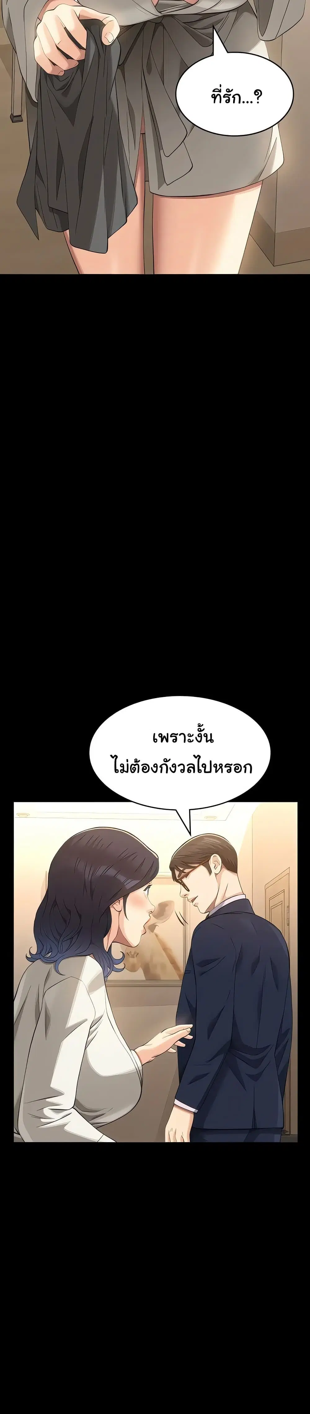 Resume ตอนที่ 111 — page 20 of 51