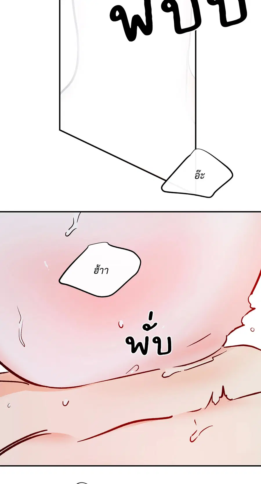 Lucky Paradise ตอนที่ 81.21 — page 25 of 66