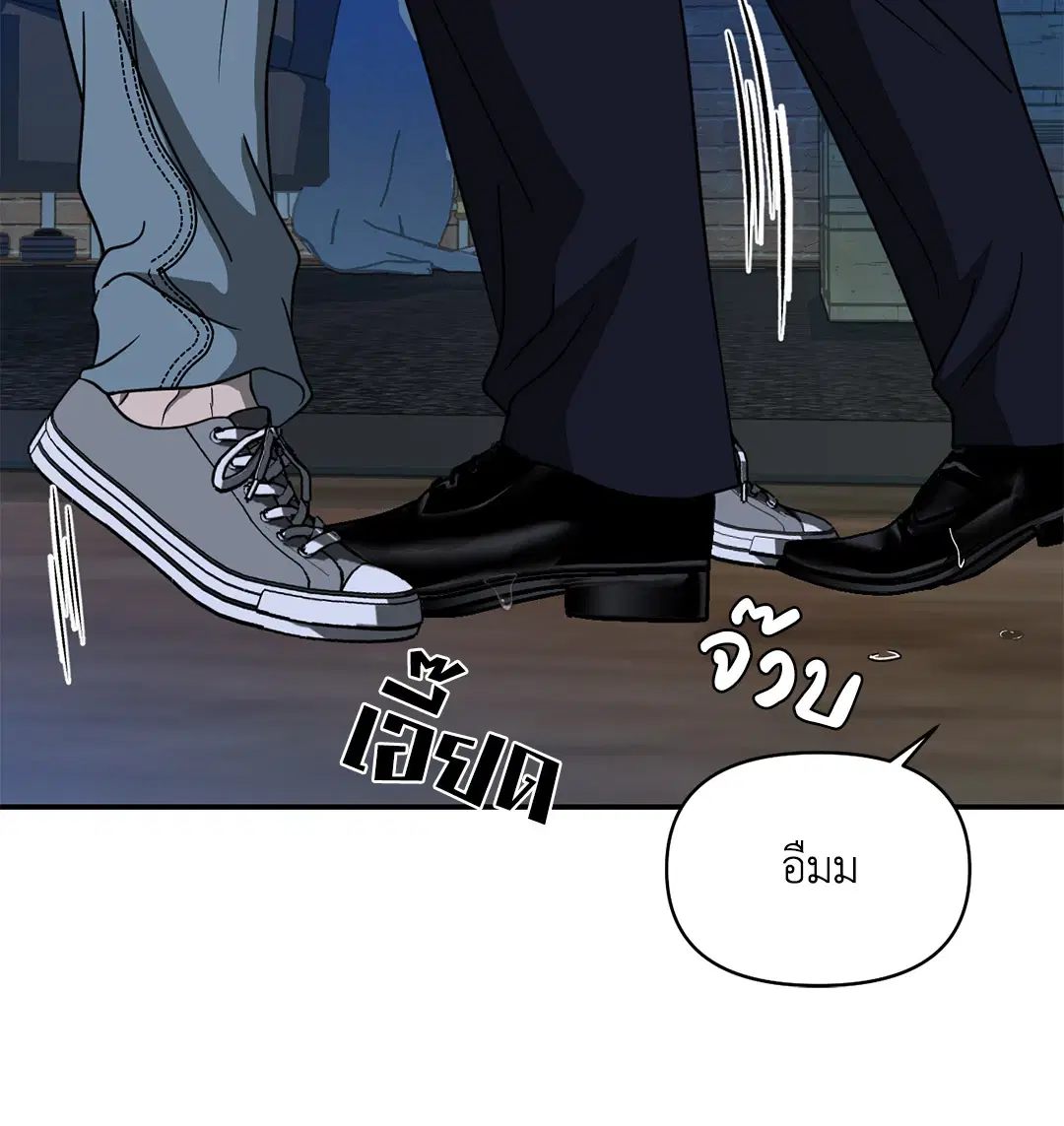 Shutline ตอนที่ 55 — page 18 of 58