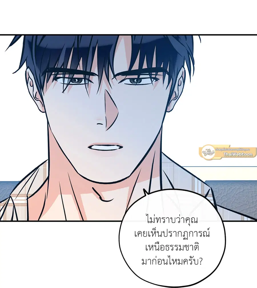 Lucky Paradise ตอนที่ 81.34 — page 40 of 61