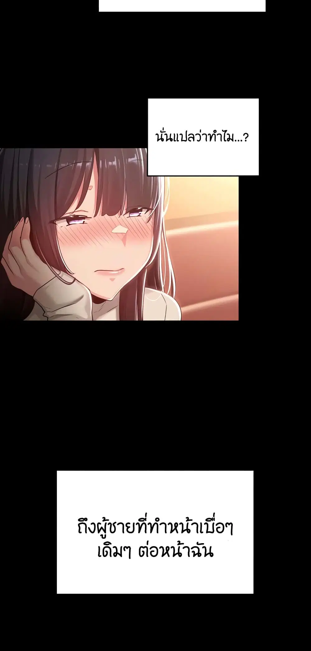Sextudy Group ตอนที่ 56 — page 8 of 63