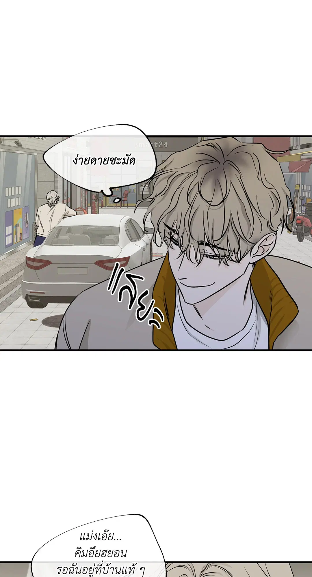 Low Tide in Twilight ตอนที่ 71 — page 39 of 71