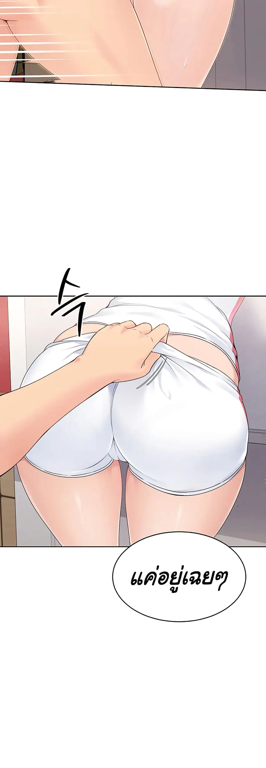 Set Up ตอนที่ 3 — page 54 of 80