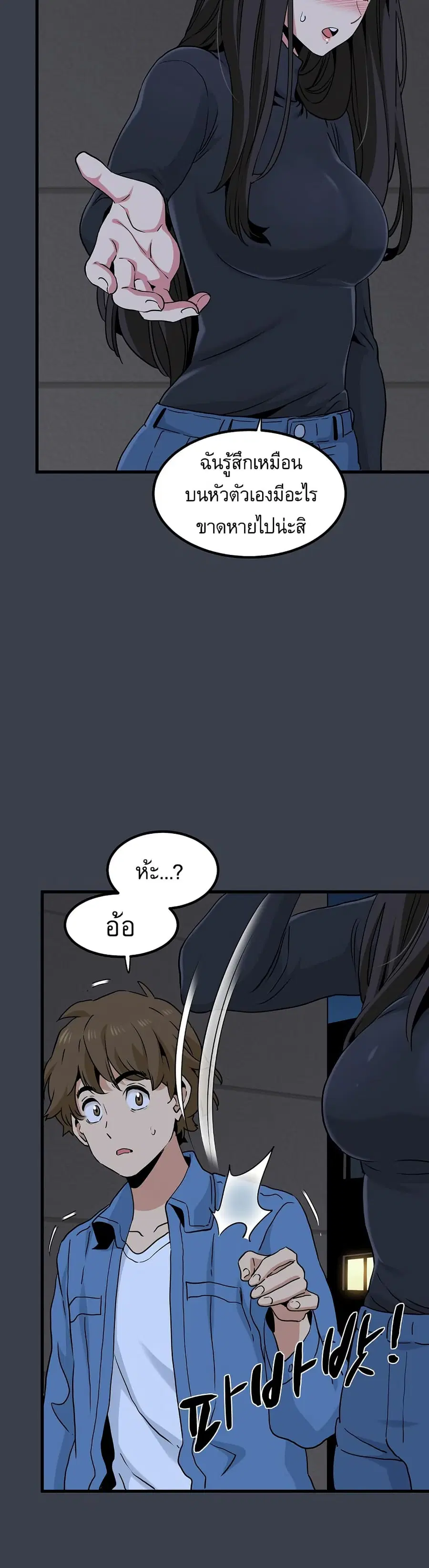 The Turning Point ตอนที่ 29 — page 38 of 50
