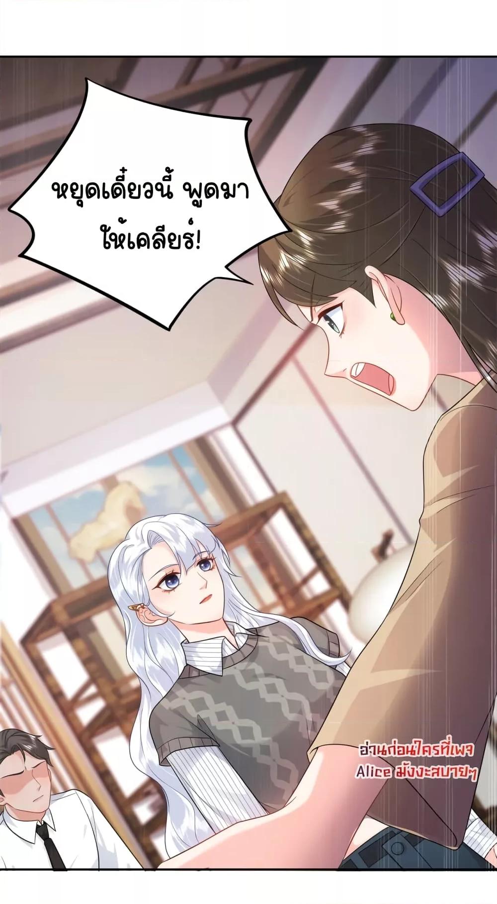 The Dragon Cubs Are Coming! Mommy Is Hard And Hotloading ลูกมังกรพร้อมจู่โจม! หม่ามี๊ของผมทั้งโหดทั้งแซ่บ! ตอนที่ 11 — page 18 of 39