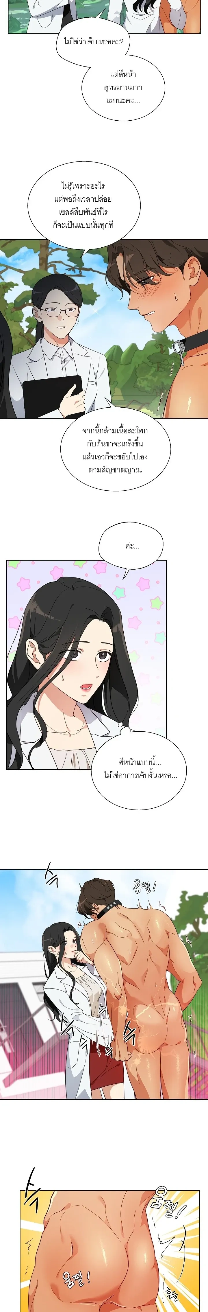 Males in the Breeding Room – เหล่าตัวผู้ในห้องเลี้ยง ตอนที่ 1 — page 15 of 26