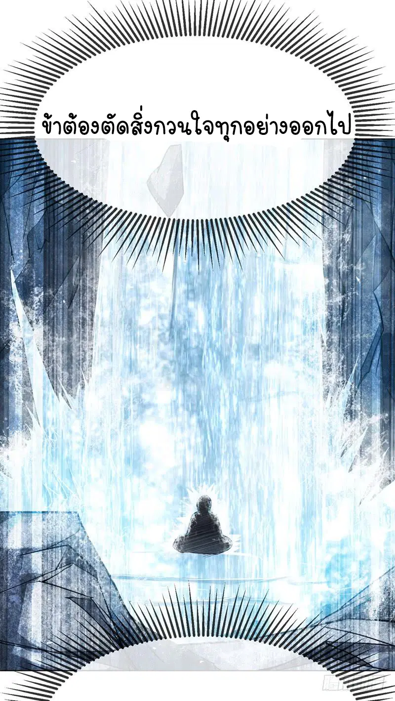 Wu Ni ตอนที่ 18 — page 47 of 50