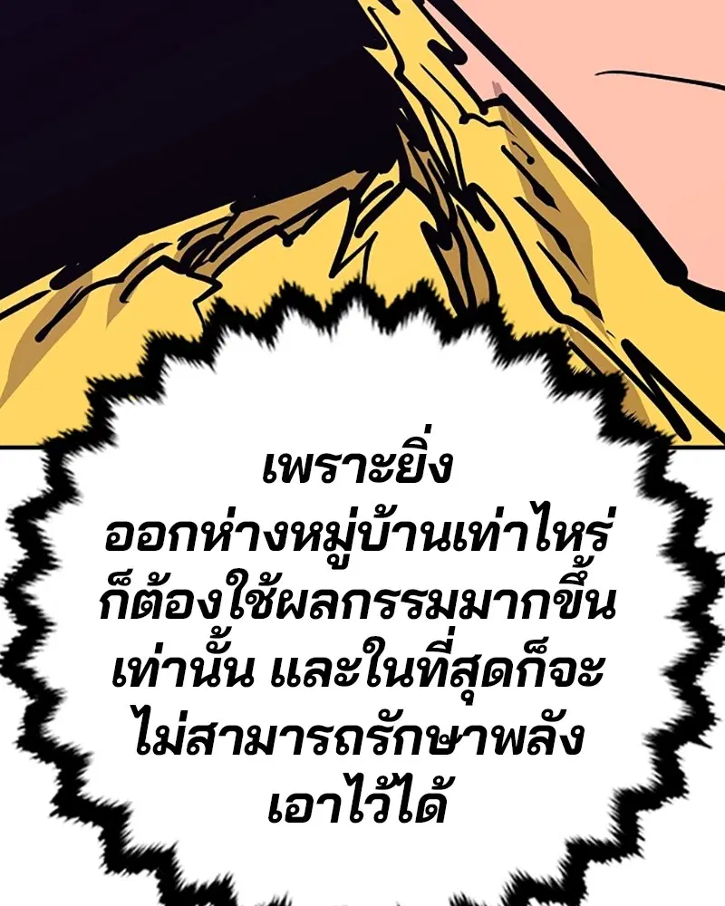 The Player ตอนที่ 135 — page 127 of 186