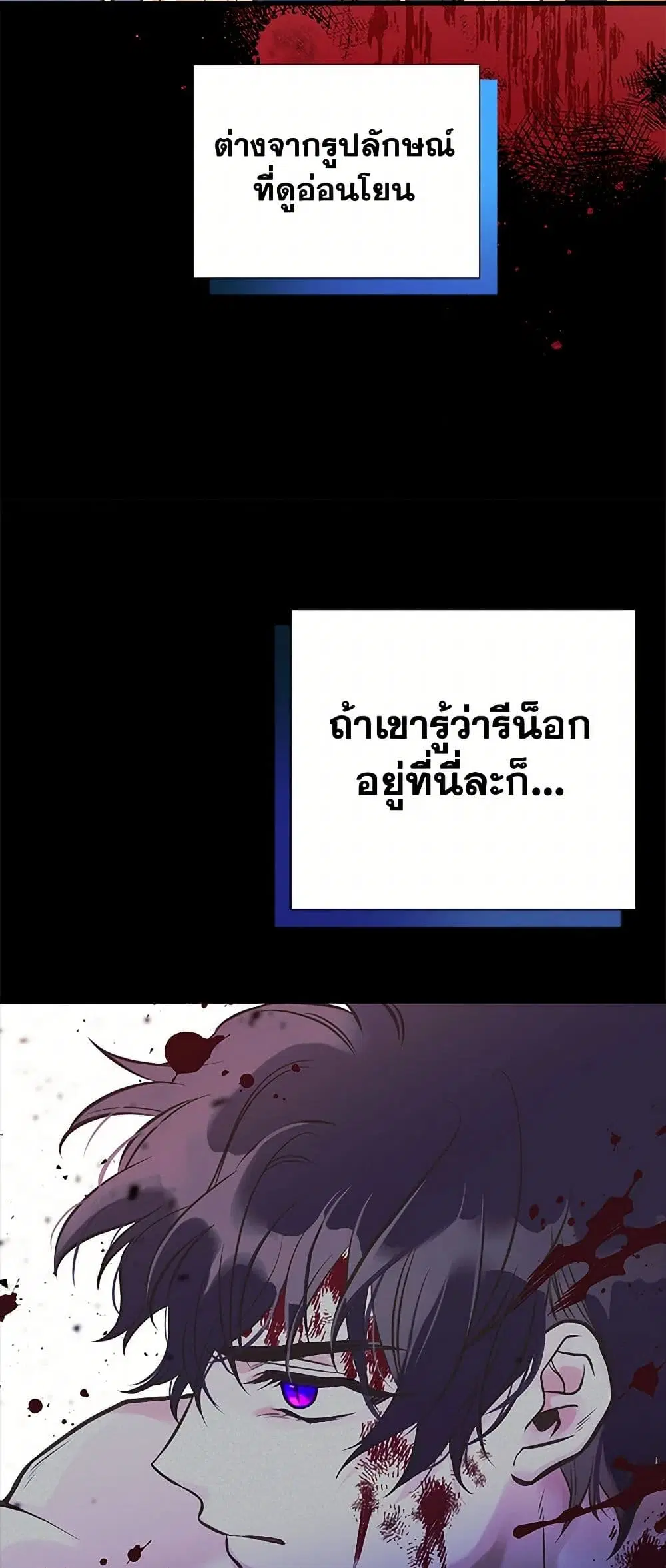 My Sister Picked up the Male Lead ตอนที่ 62 — page 15 of 40