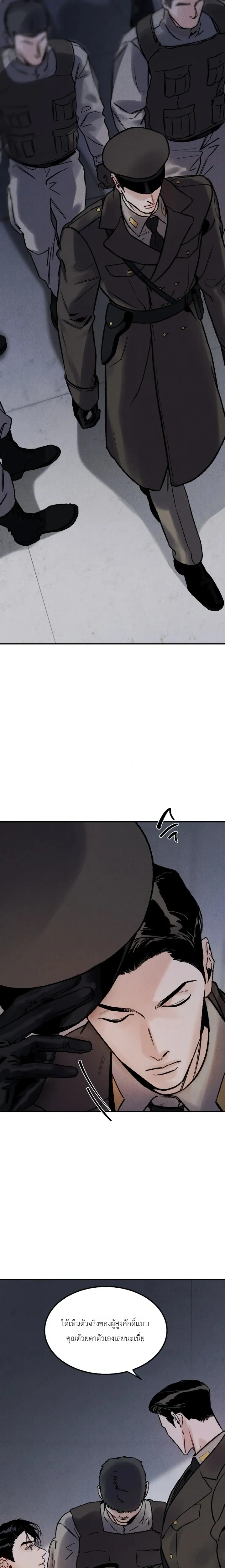 Bottomless Pit – ห้วงลึกไร้ก้นบึ้ง ตอนที่ 1 — page 4 of 17