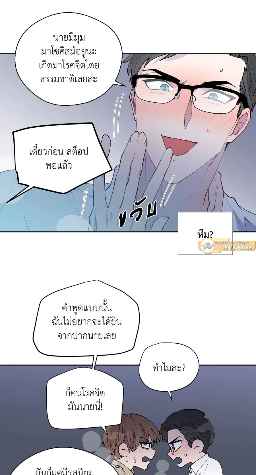 A Man of Virtue ตอนที่ 102.07 — page 50 of 60
