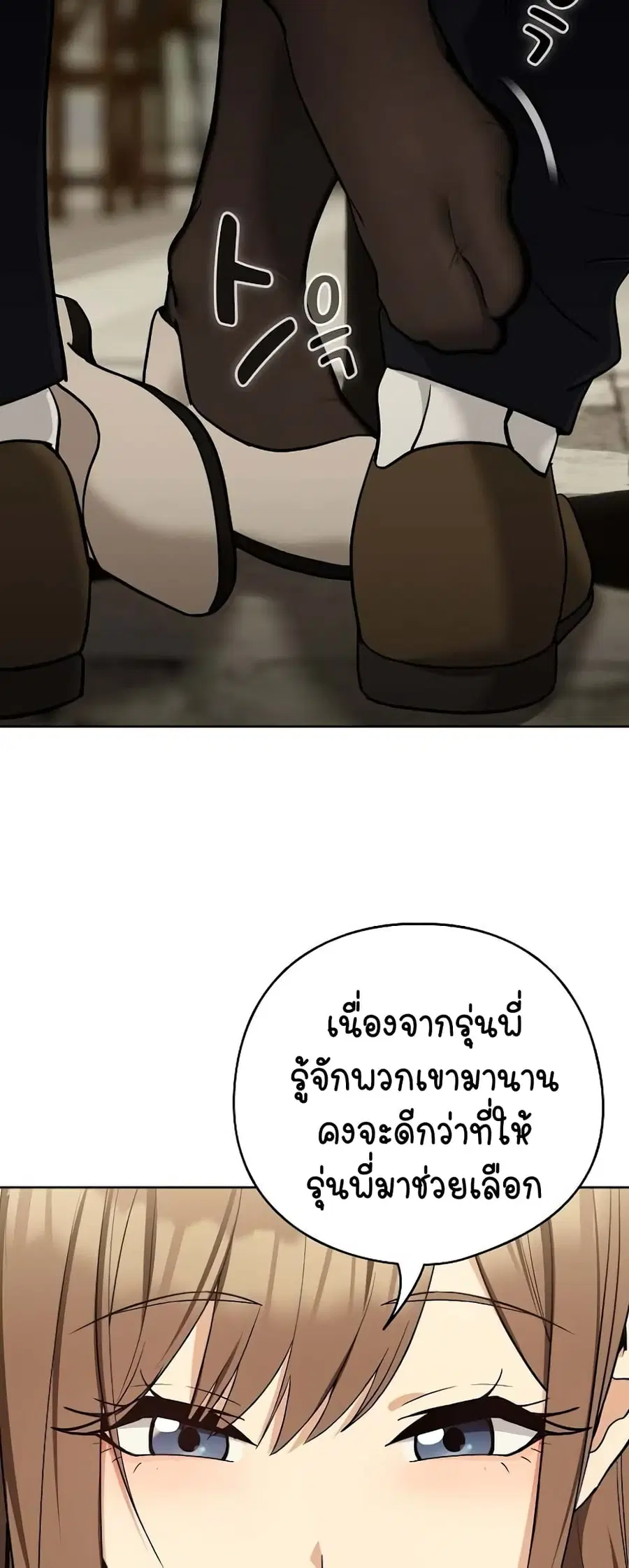 After Work Love Affairs ตอนที่ 27 — page 48 of 54