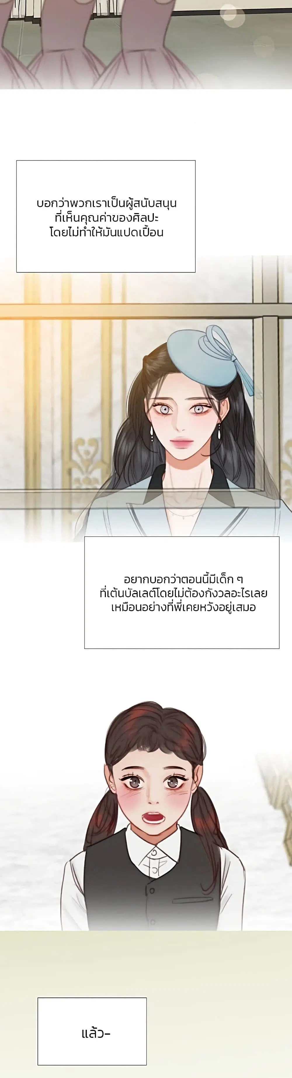 Serena ตอนที่ 45 — page 46 of 52