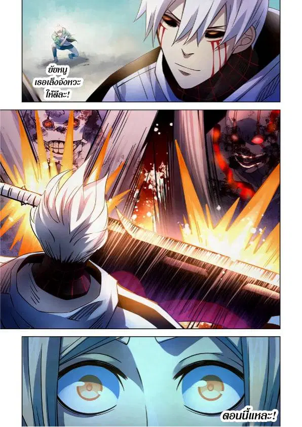 The Last Human ตอนที่ 264 — page 12 of 15