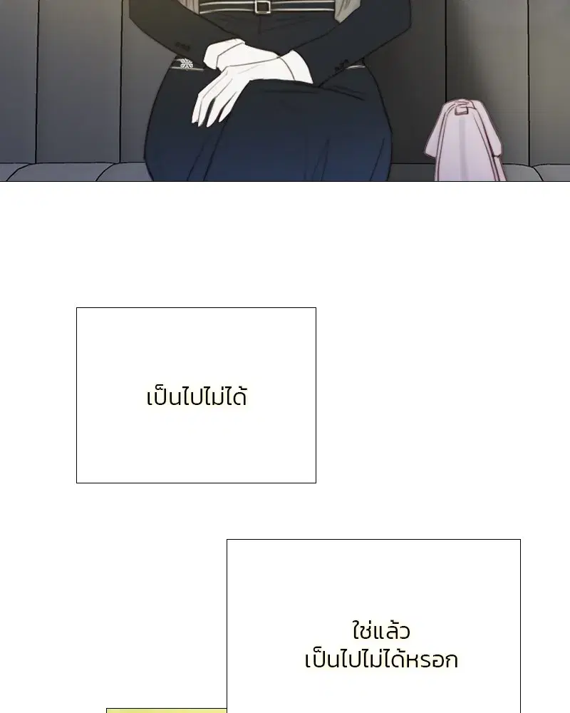 Serena ตอนที่ 68 — page 13 of 128