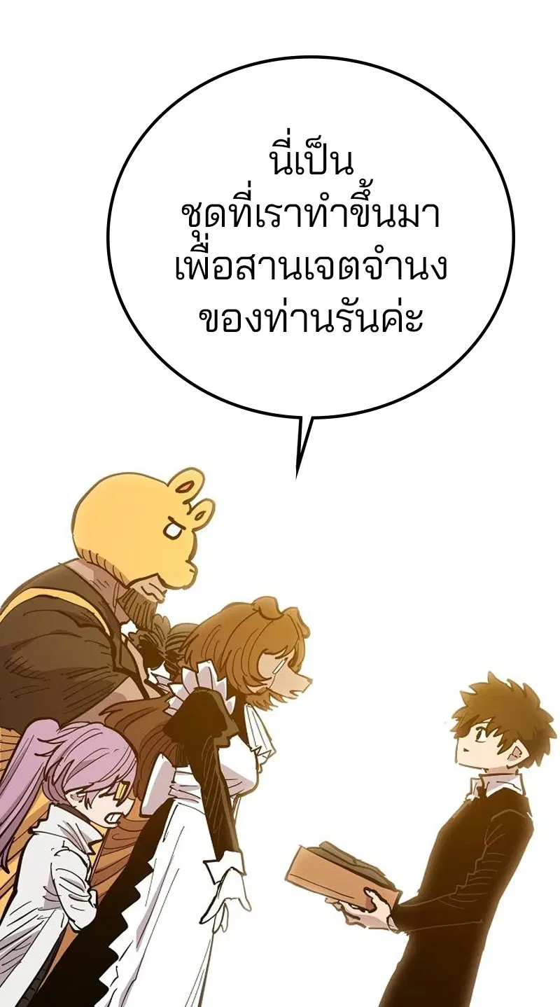 The Player ตอนที่ 171 — page 116 of 124