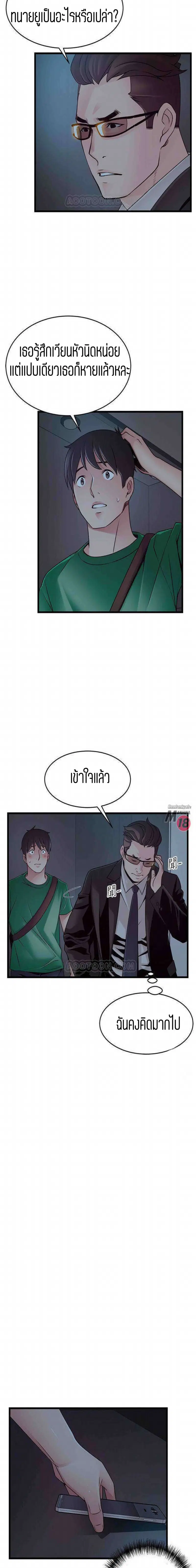 Weak Point ตอนที่ 71 — page 11 of 16
