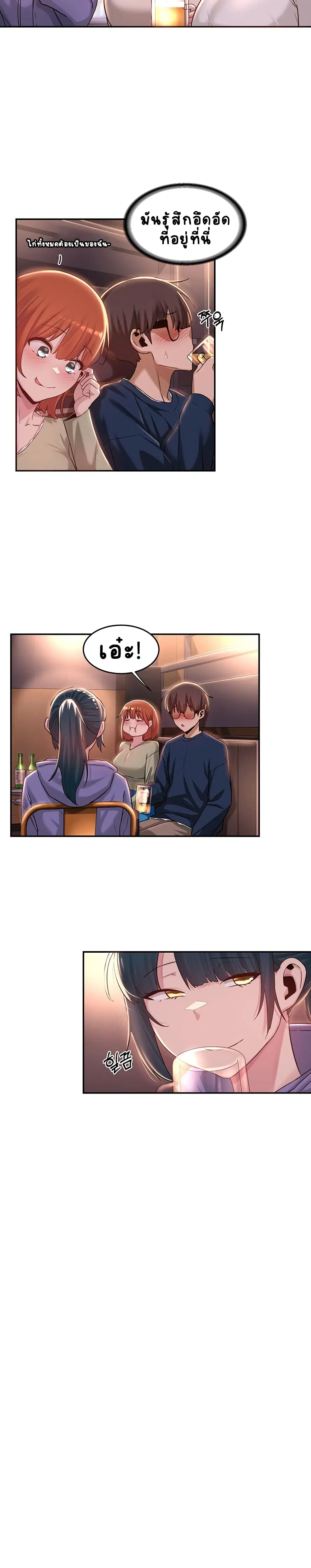 Sextudy Group ตอนที่ 19 — page 4 of 22