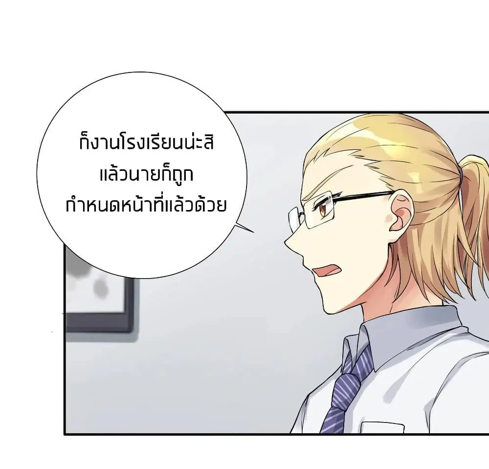 What Happended? Why I become to Girl? ตอนที่ 8 — page 23 of 36