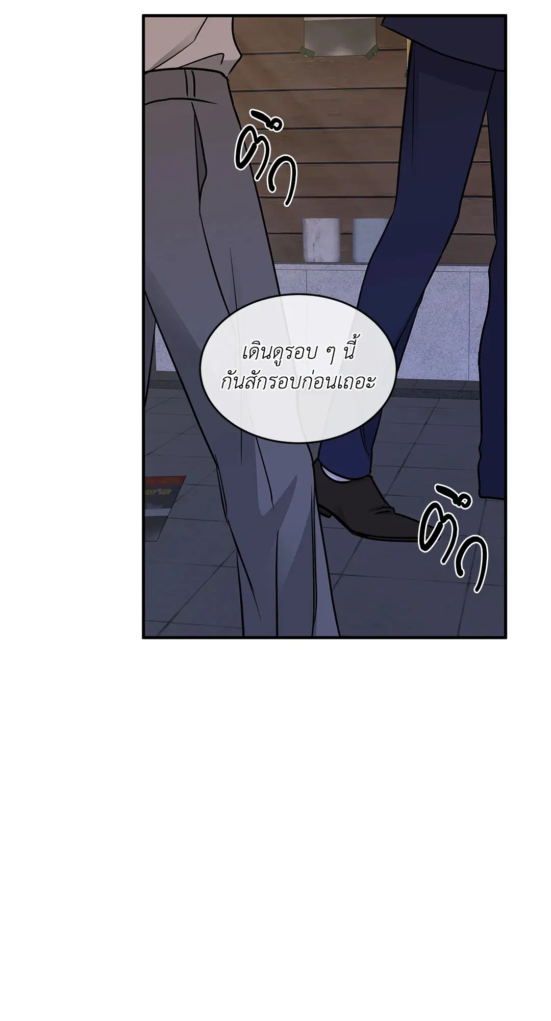 Low Tide in Twilight ตอนที่ 70 — page 60 of 74