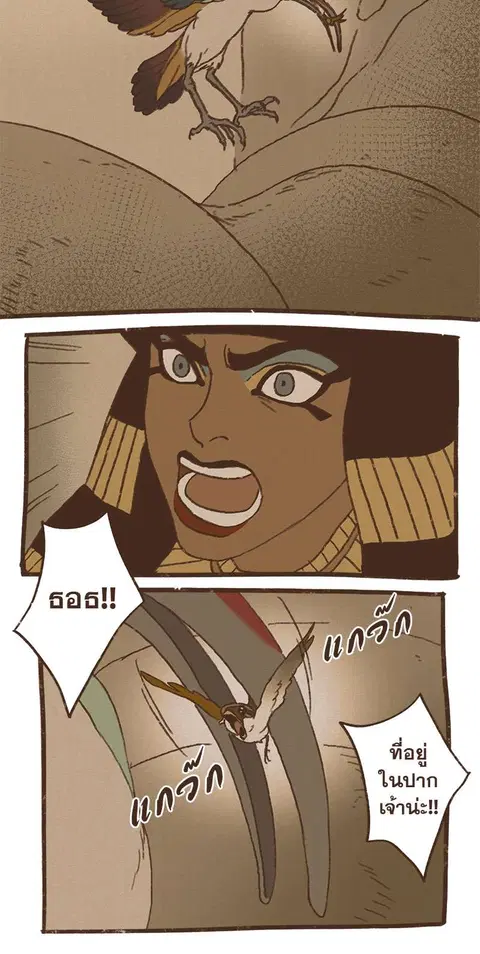 ENNEAD ตอนที่ 64 — page 8 of 35