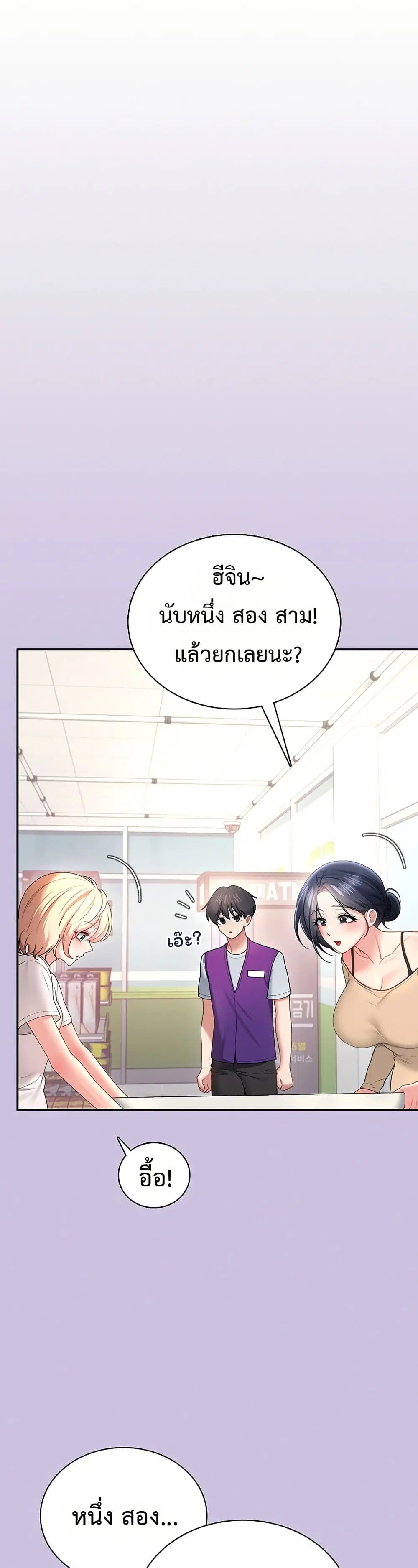 Wireless Touch ตอนที่ 92 — page 22 of 51