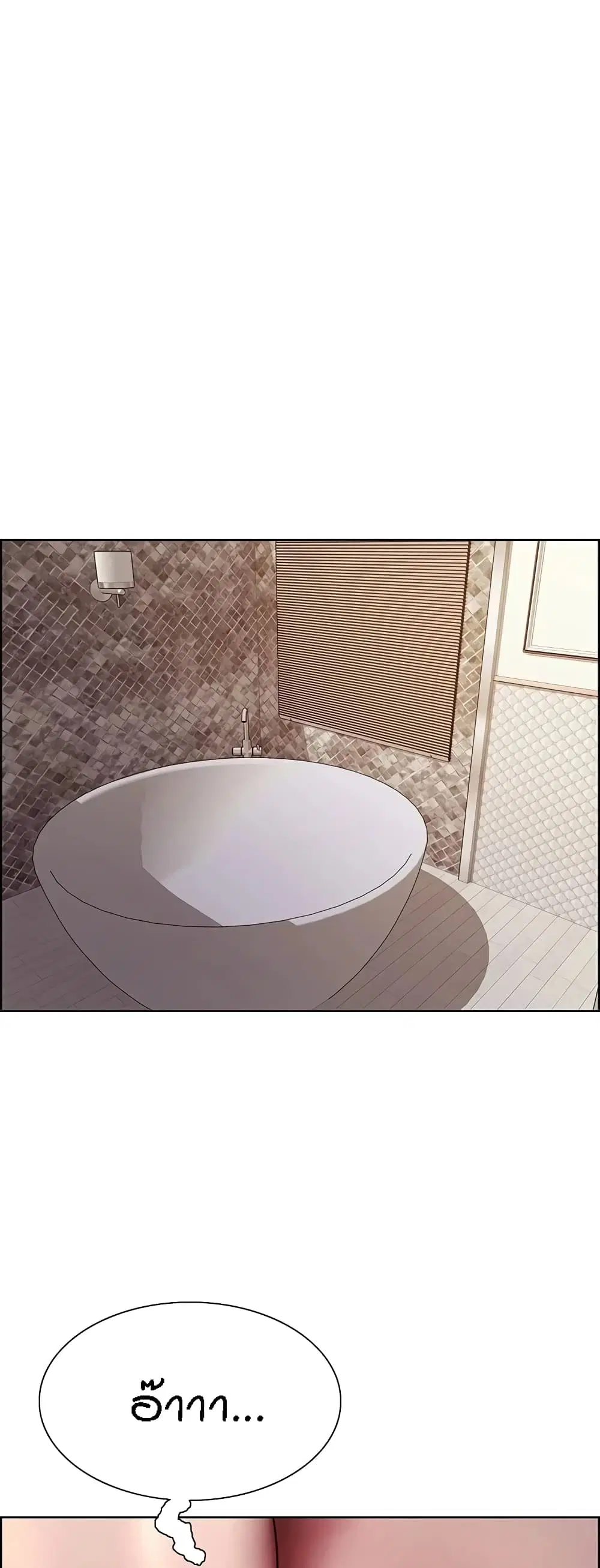 Sex-Stop Watch ตอนที่ 100 — page 15 of 52