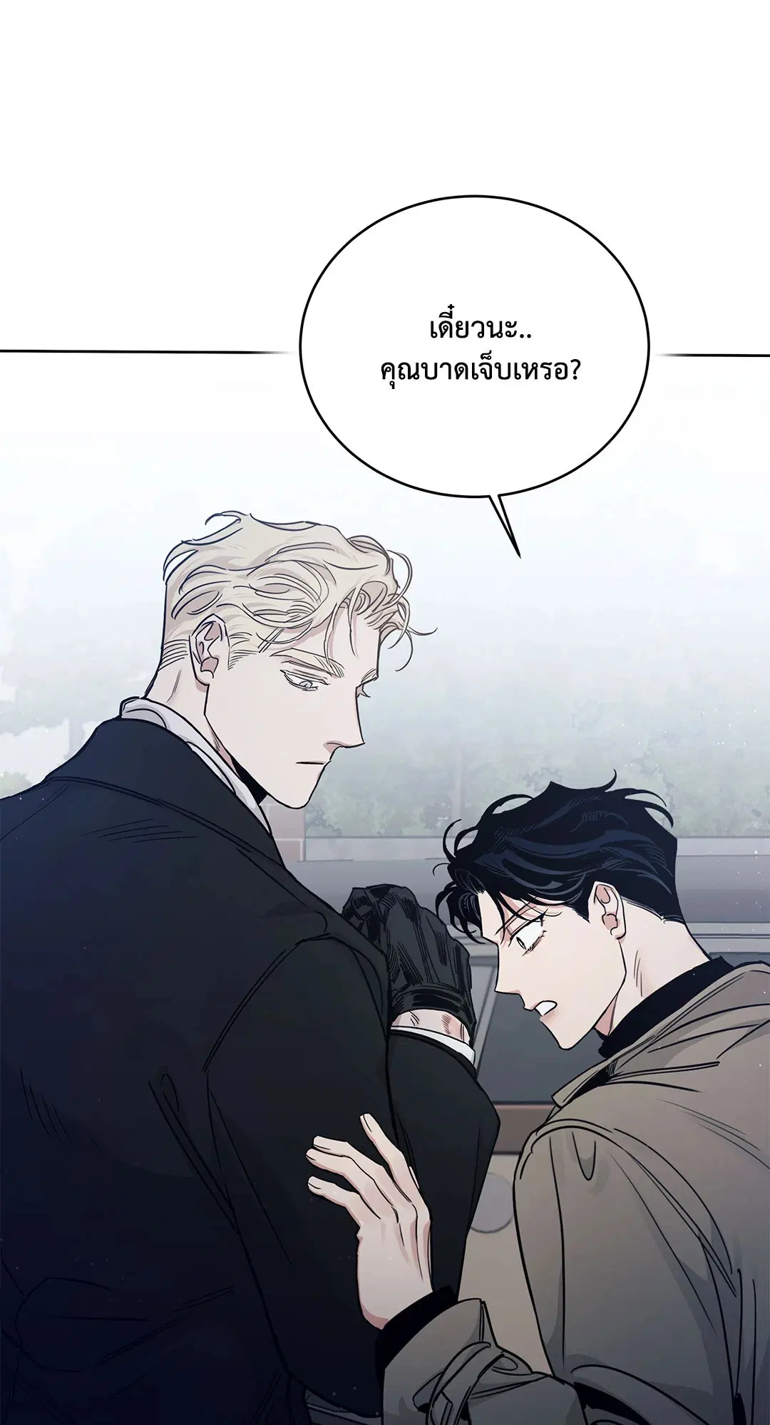 Roses and Champagne ตอนที่ 52.35 — page 28 of 83