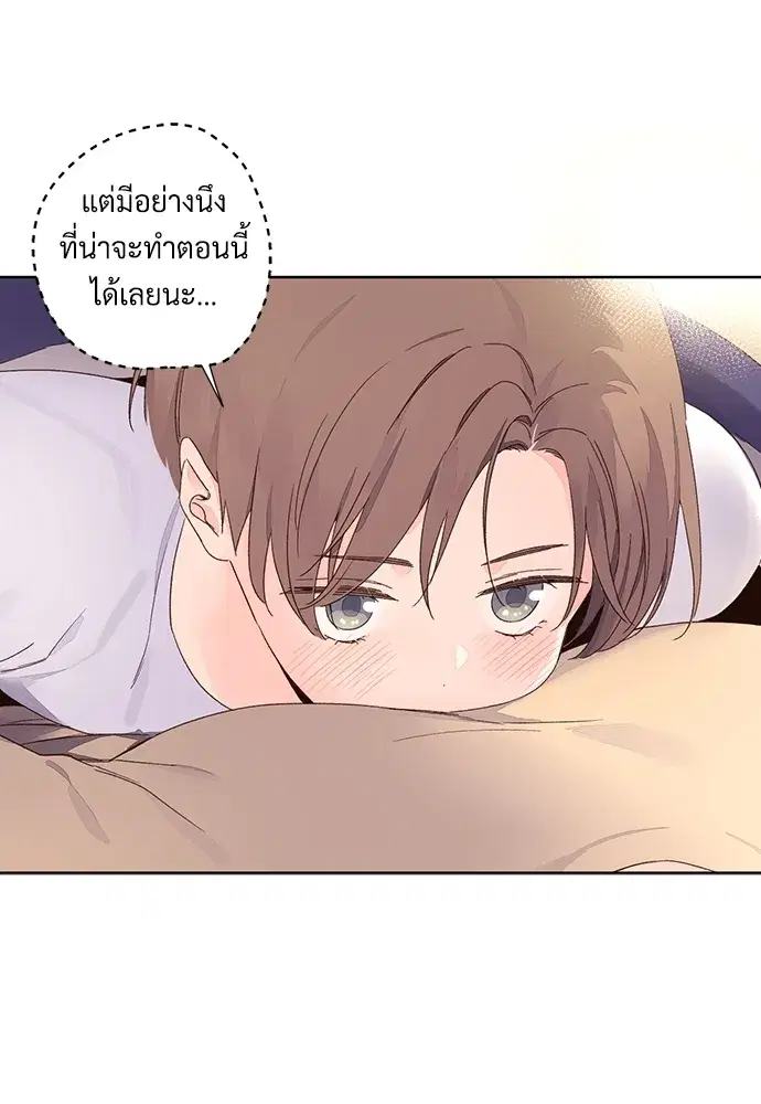 4 Week Lovers ตอนที่ 52 — page 52 of 53