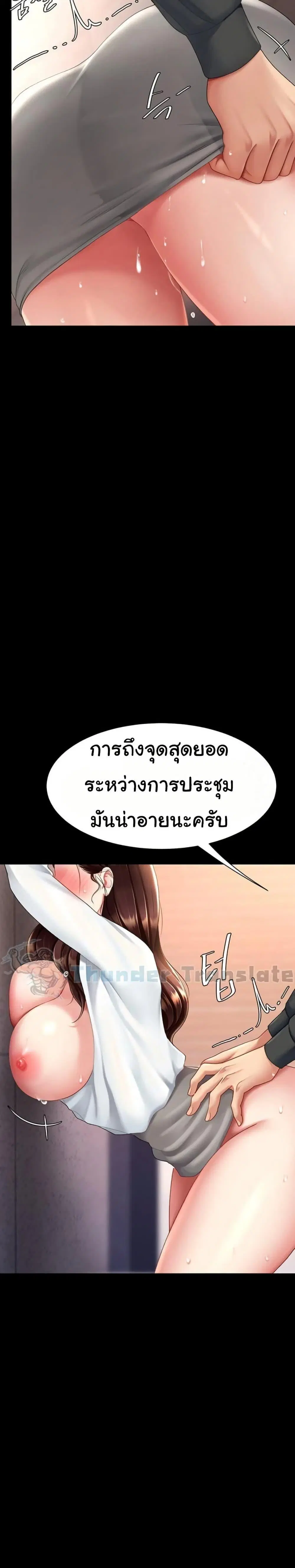 Go Ahead Mom ตอนที่ 88 — page 21 of 51