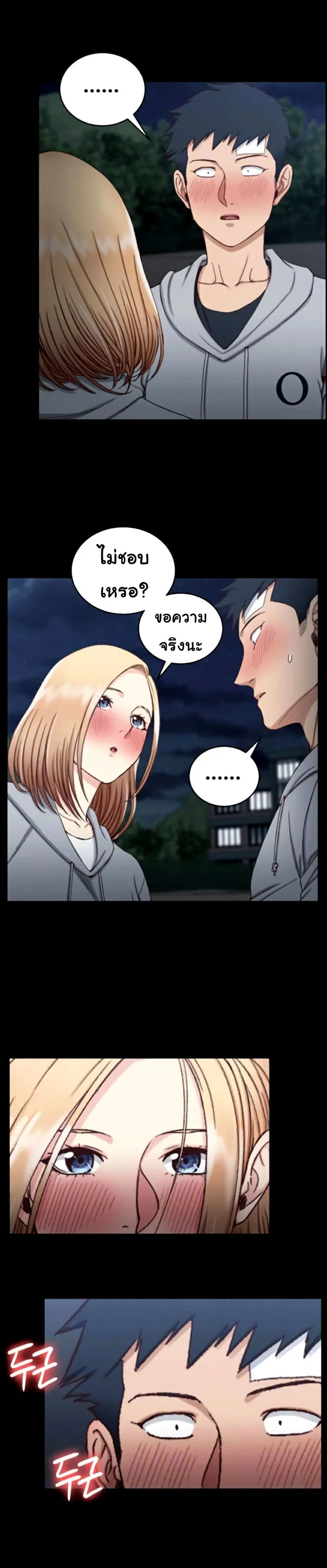 His Place ตอนที่ 84 — page 2 of 31