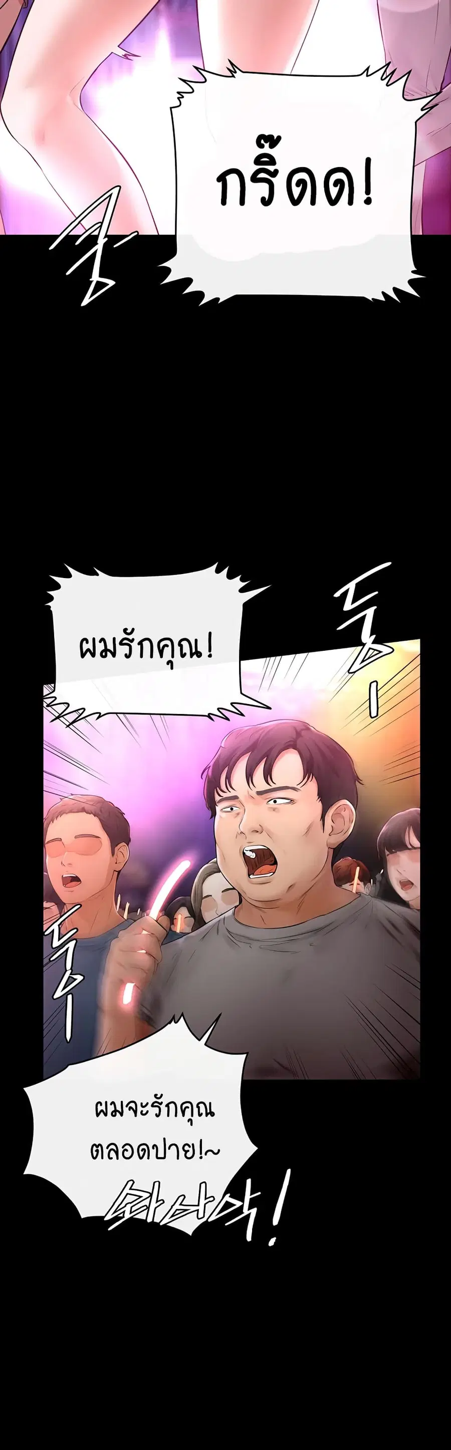 My New Family Treats me Well ตอนที่ 2 — page 16 of 80