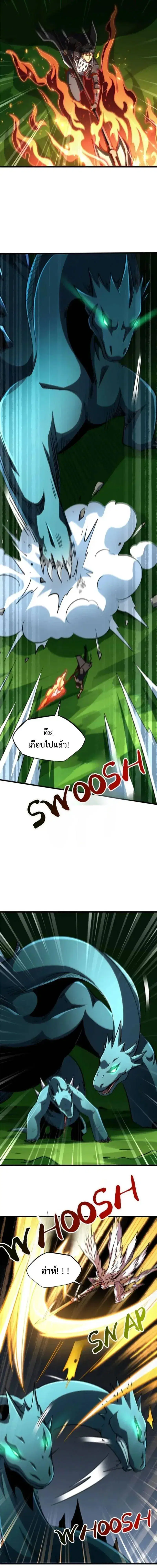 Super God Gene ตอนที่ 301 — page 11 of 13