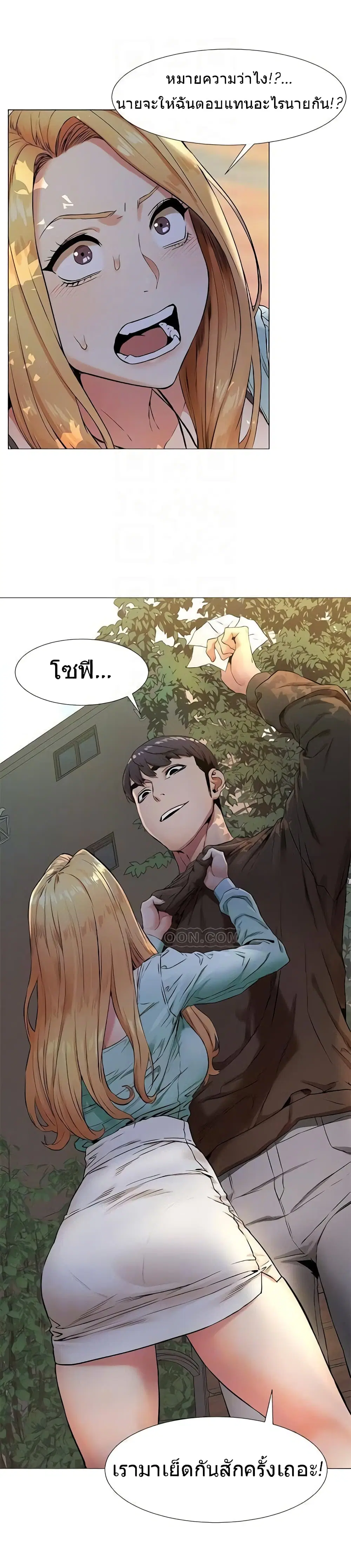 Silent War ตอนที่ 75 — page 26 of 27