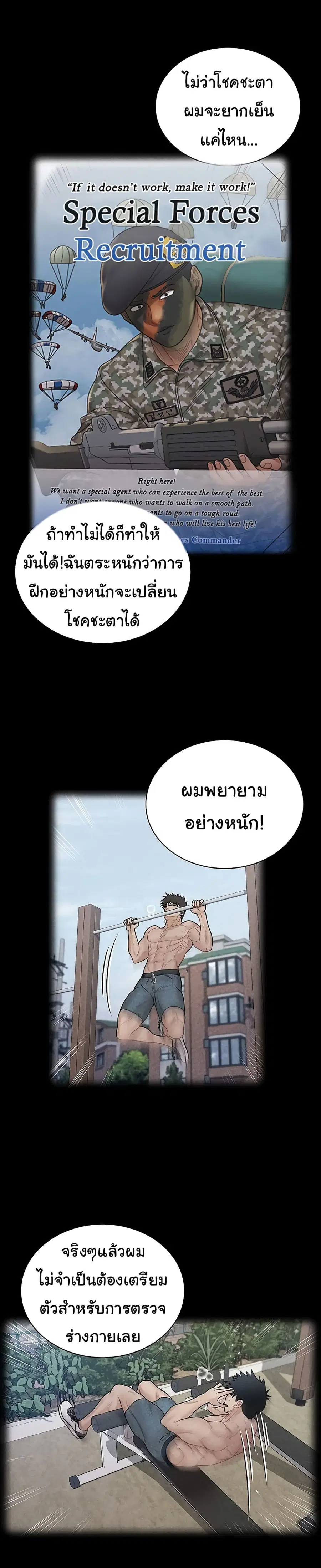 His Place ตอนที่ 176 — page 22 of 53